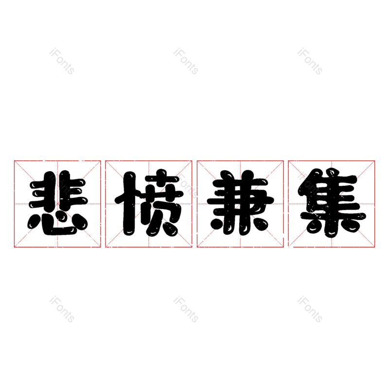图片,元素,PNG,免抠素材