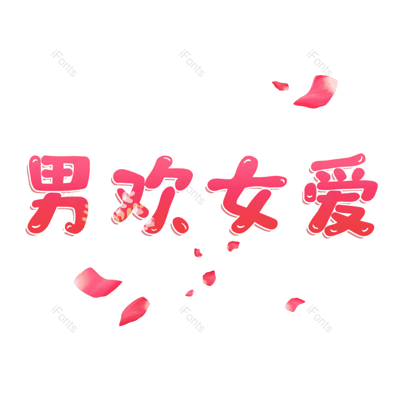 图片,元素,PNG,免抠素材