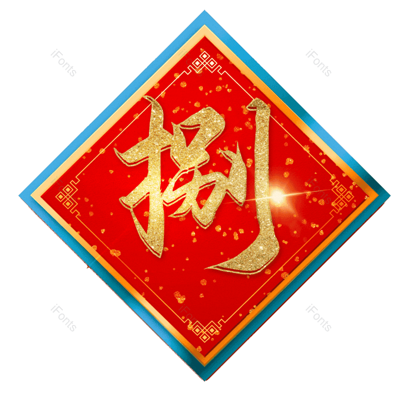 图片,元素,PNG,免抠素材