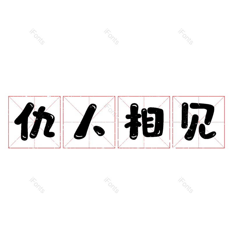图片,元素,PNG,免抠素材