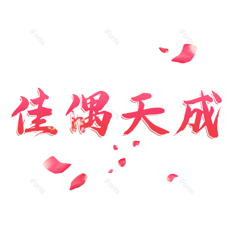 图片,元素,PNG,免抠素材