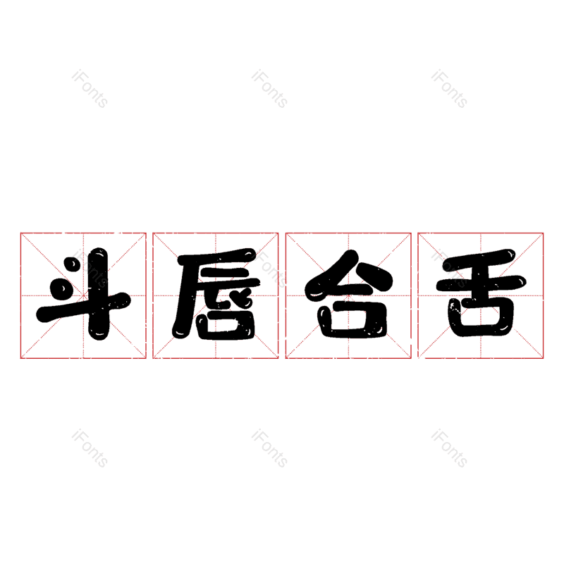 图片,元素,PNG,免抠素材