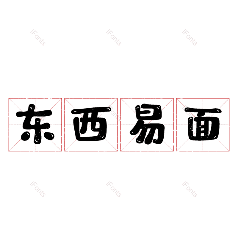 图片,元素,PNG,免抠素材