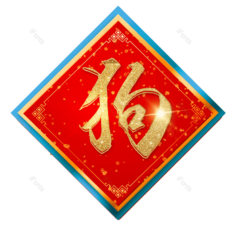 图片,元素,PNG,免抠素材