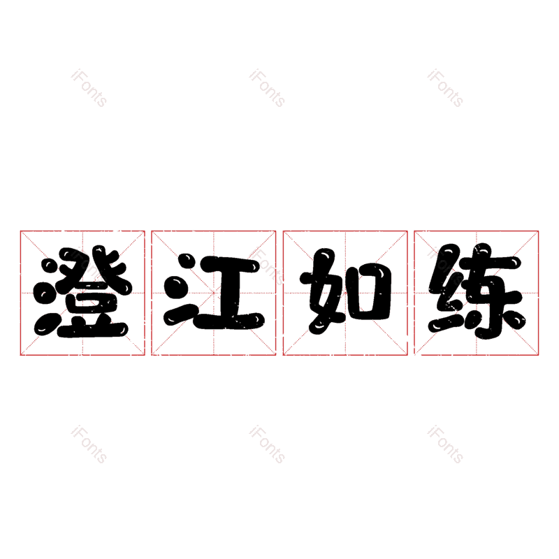 图片,元素,PNG,免抠素材