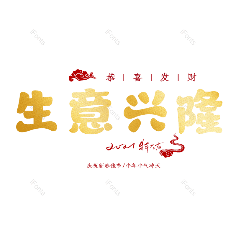 图片,元素,PNG,免抠素材