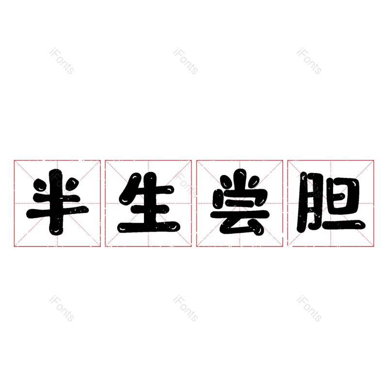 图片,元素,PNG,免抠素材