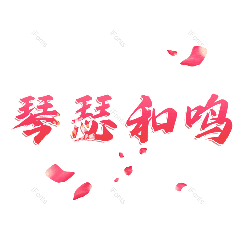 图片,元素,PNG,免抠素材