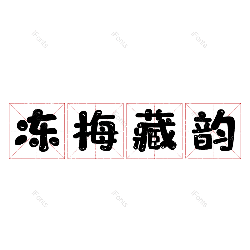 图片,元素,PNG,免抠素材