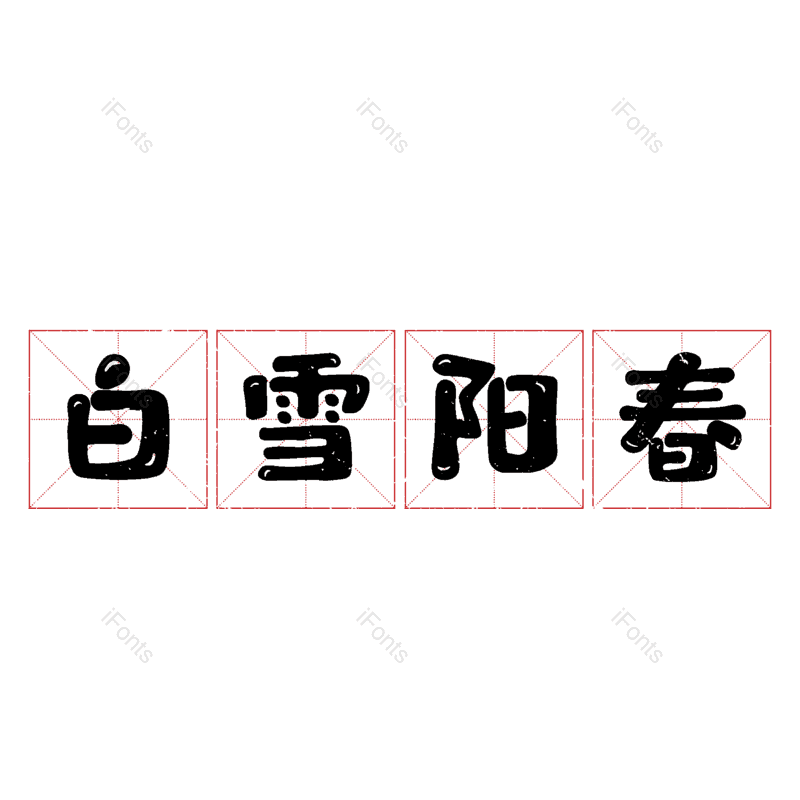 图片,元素,PNG,免抠素材