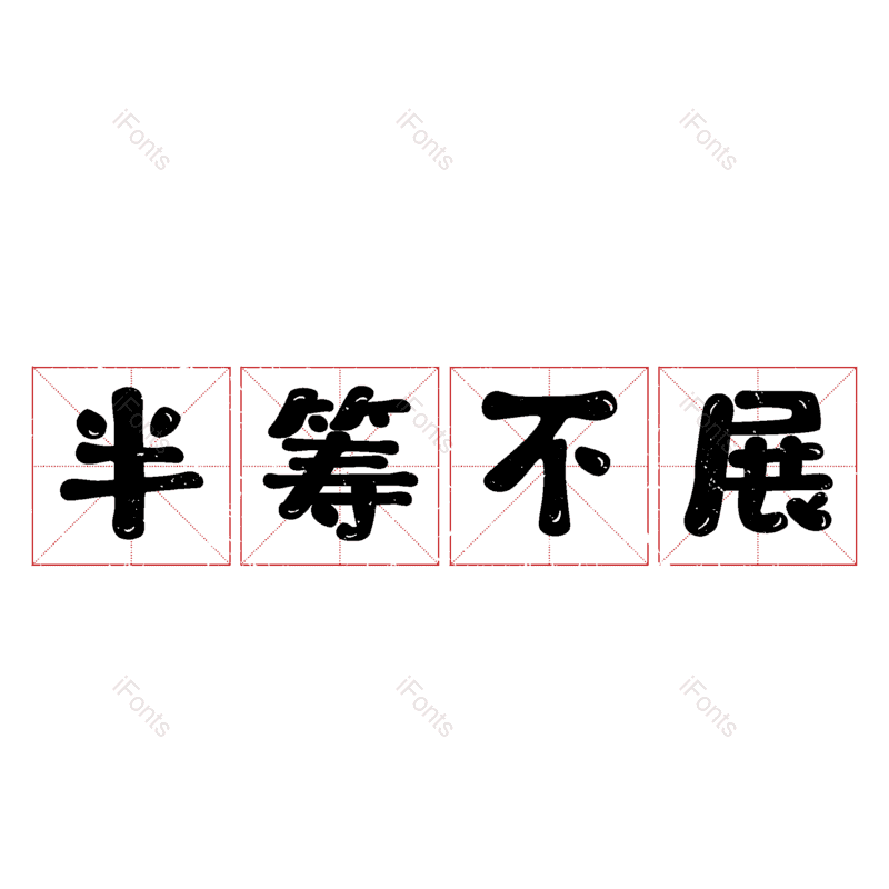 图片,元素,PNG,免抠素材