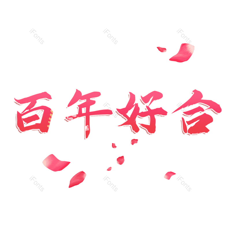 图片,元素,PNG,免抠素材