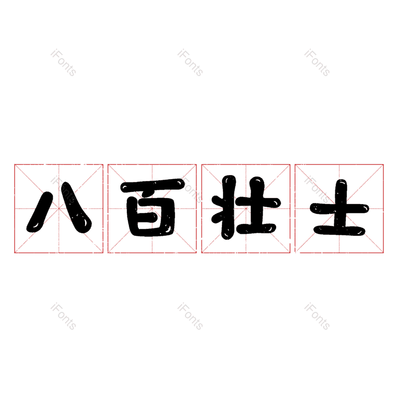 图片,元素,PNG,免抠素材