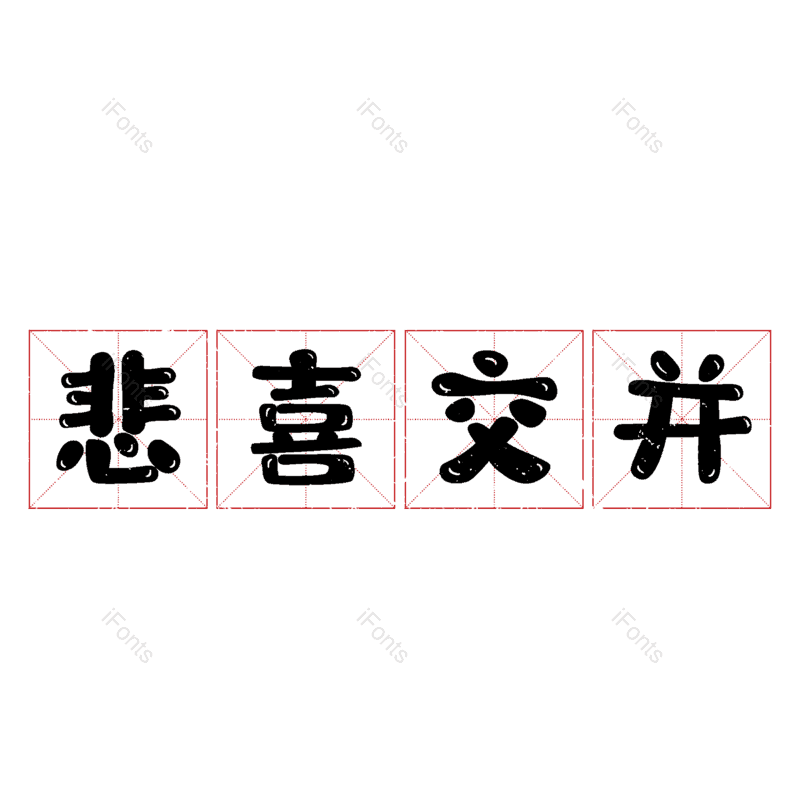 图片,元素,PNG,免抠素材