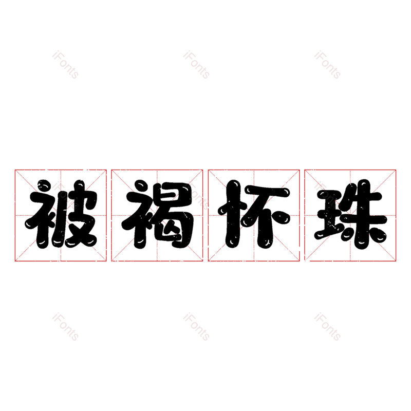 图片,元素,PNG,免抠素材