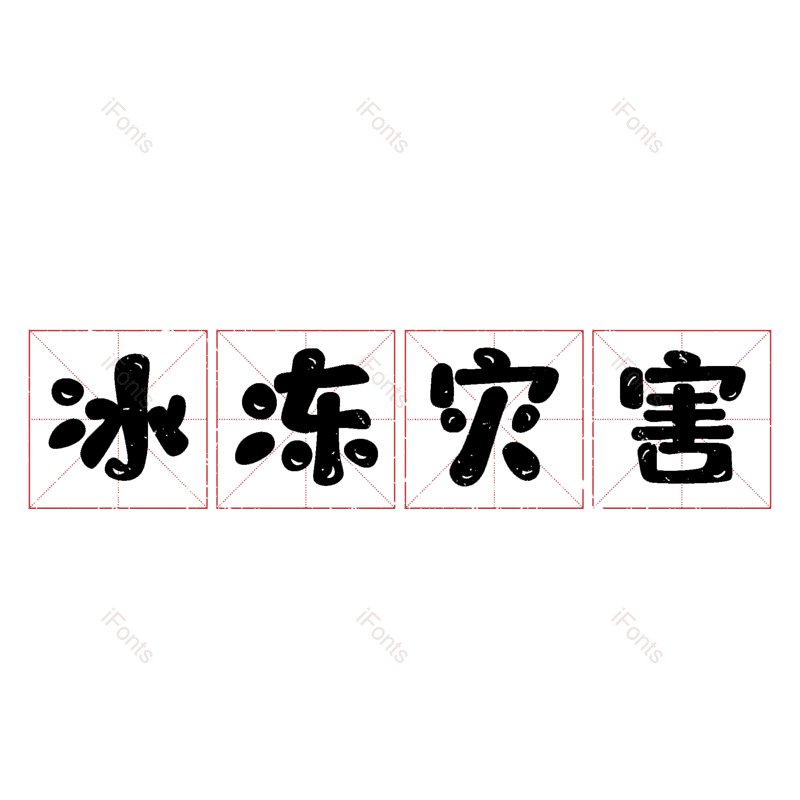 图片,元素,PNG,免抠素材