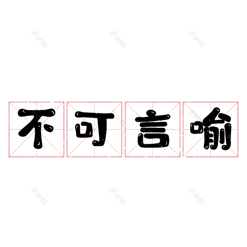 图片,元素,PNG,免抠素材