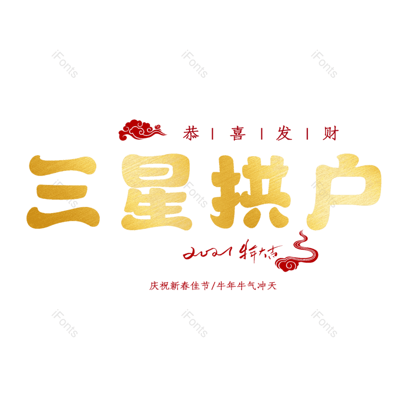 图片,元素,PNG,免抠素材