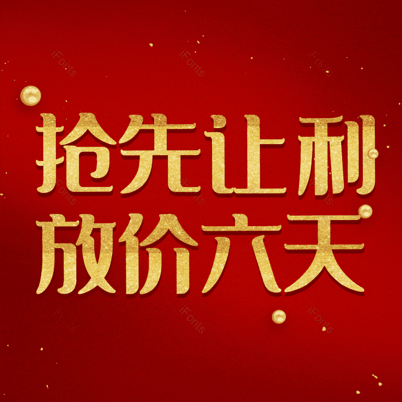 艺术字图片,元素,PNG,免抠素材