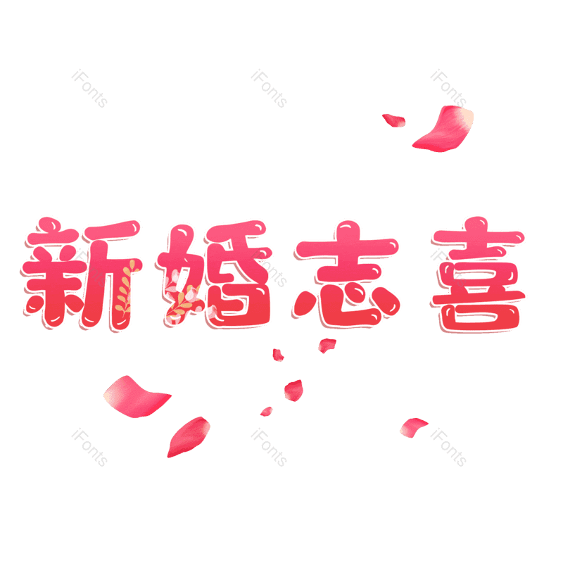 图片,元素,PNG,免抠素材