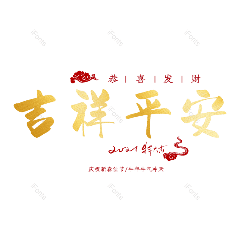 图片,元素,PNG,免抠素材