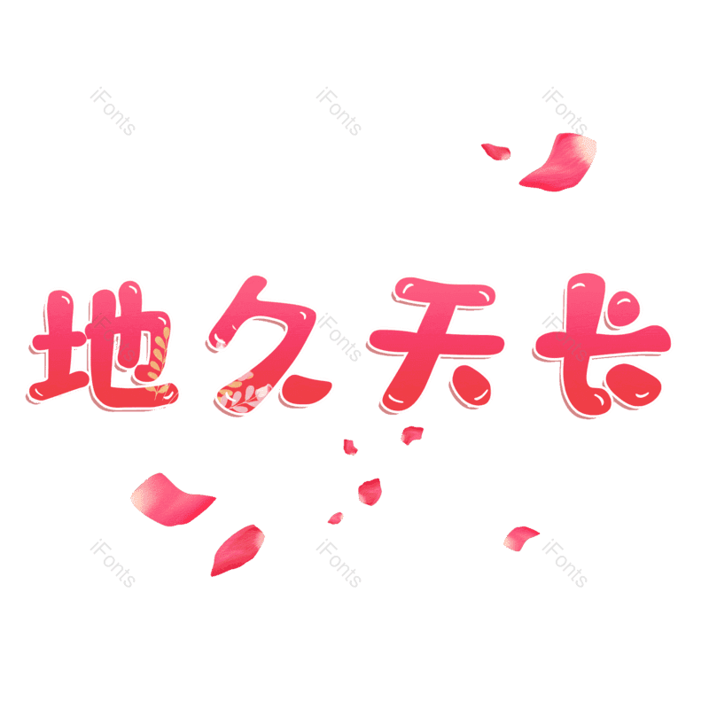 图片,元素,PNG,免抠素材