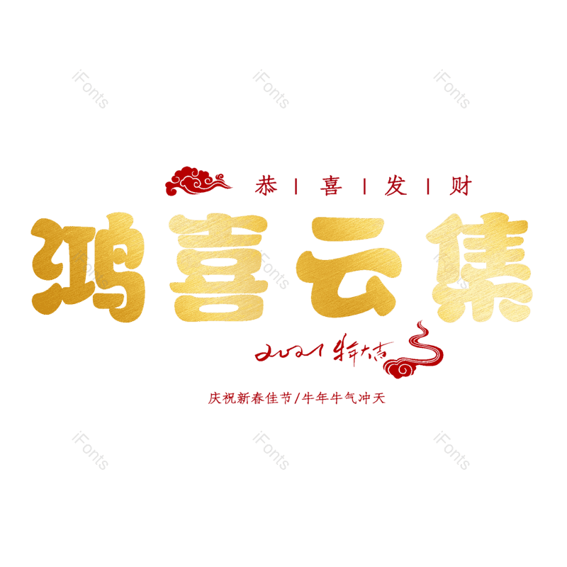 图片,元素,PNG,免抠素材