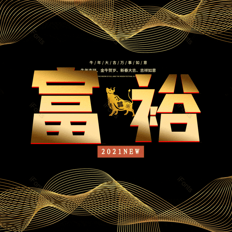 艺术字图片,元素,PNG,免抠素材