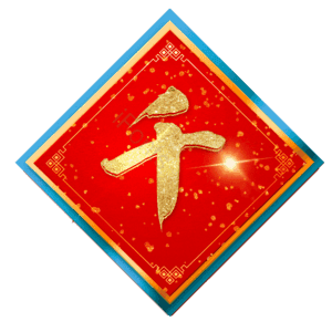 千