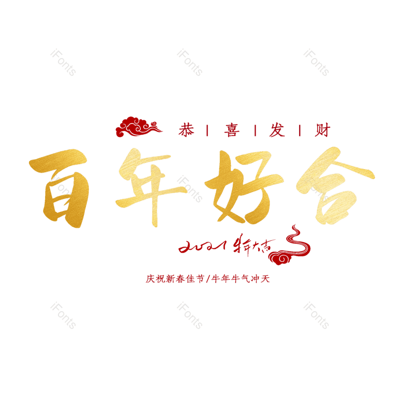 图片,元素,PNG,免抠素材