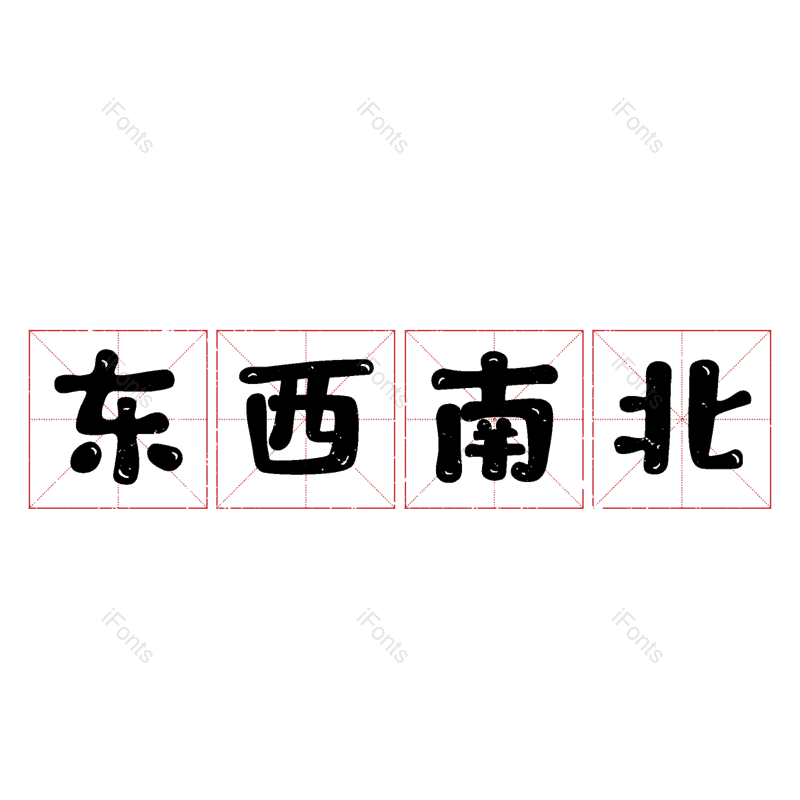 图片,元素,PNG,免抠素材
