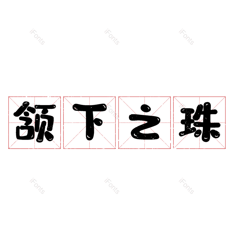 图片,元素,PNG,免抠素材