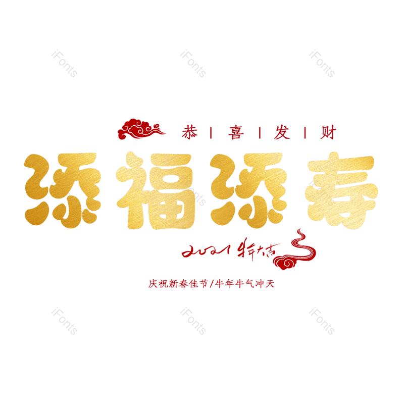 图片,元素,PNG,免抠素材