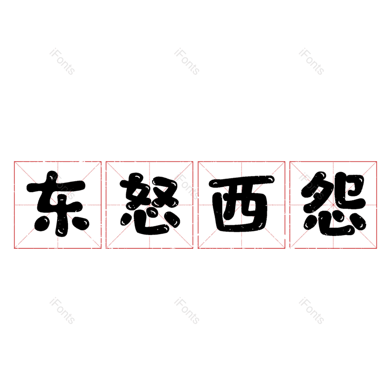 图片,元素,PNG,免抠素材