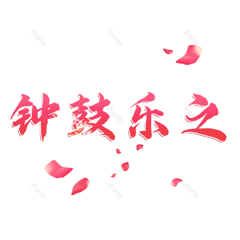 图片,元素,PNG,免抠素材