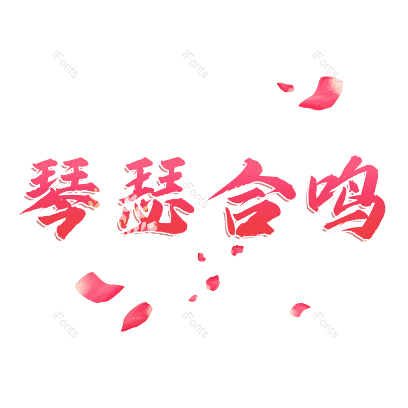 图片,元素,PNG,免抠素材