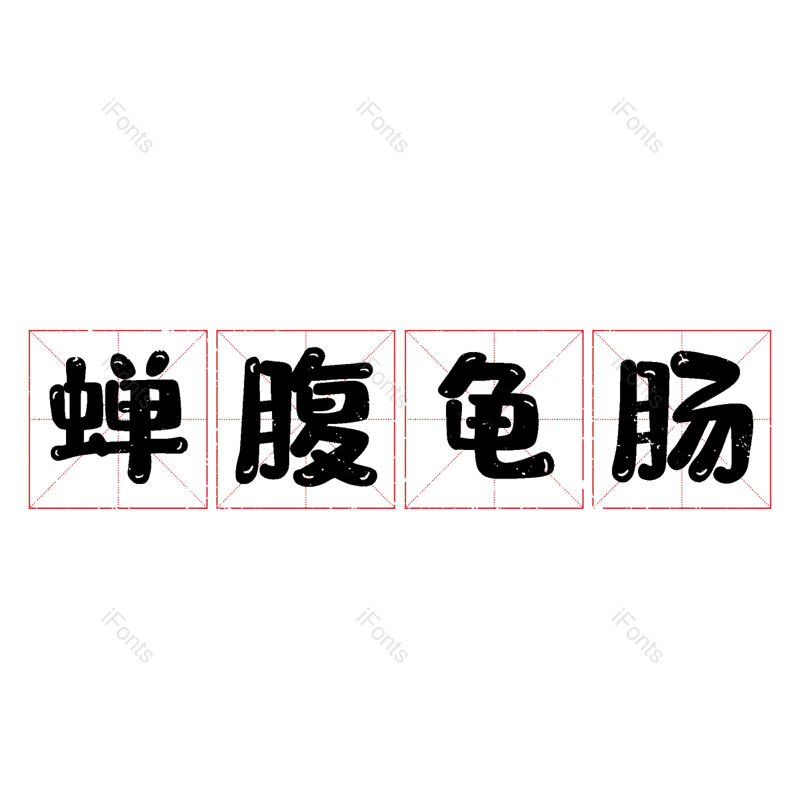 图片,元素,PNG,免抠素材