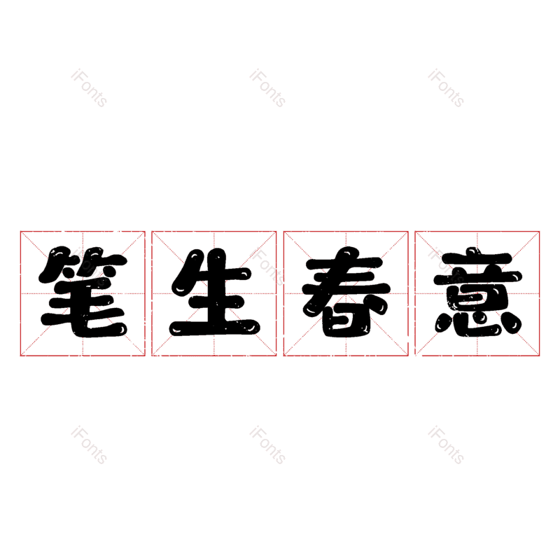 图片,元素,PNG,免抠素材