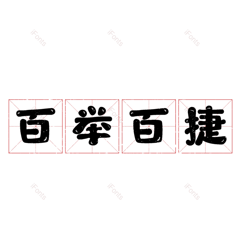 图片,元素,PNG,免抠素材