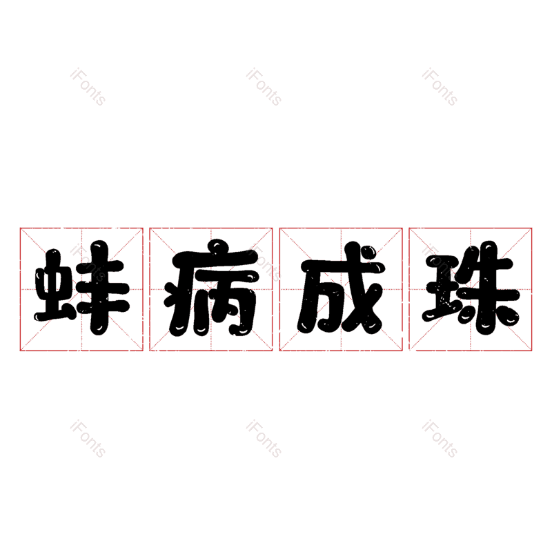 图片,元素,PNG,免抠素材