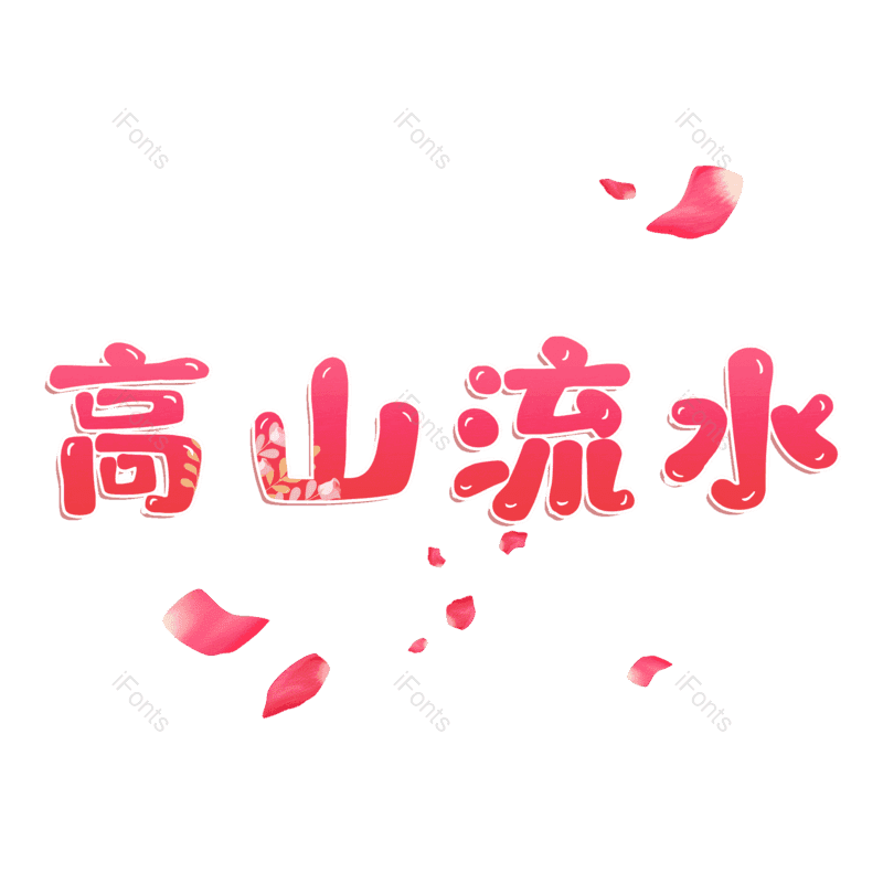 图片,元素,PNG,免抠素材