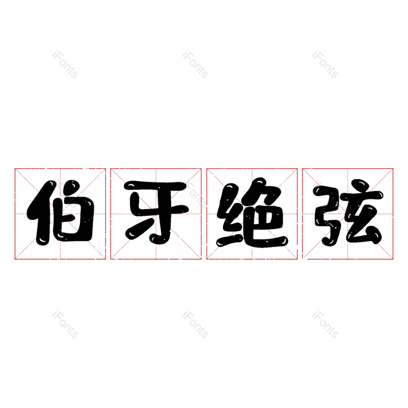 图片,元素,PNG,免抠素材