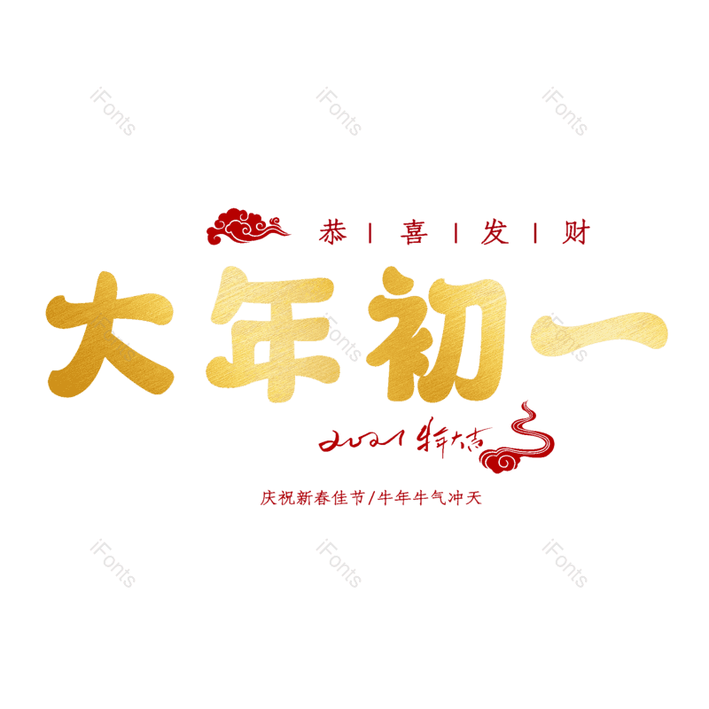 图片,元素,PNG,免抠素材