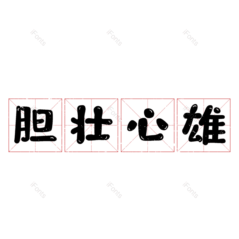 图片,元素,PNG,免抠素材