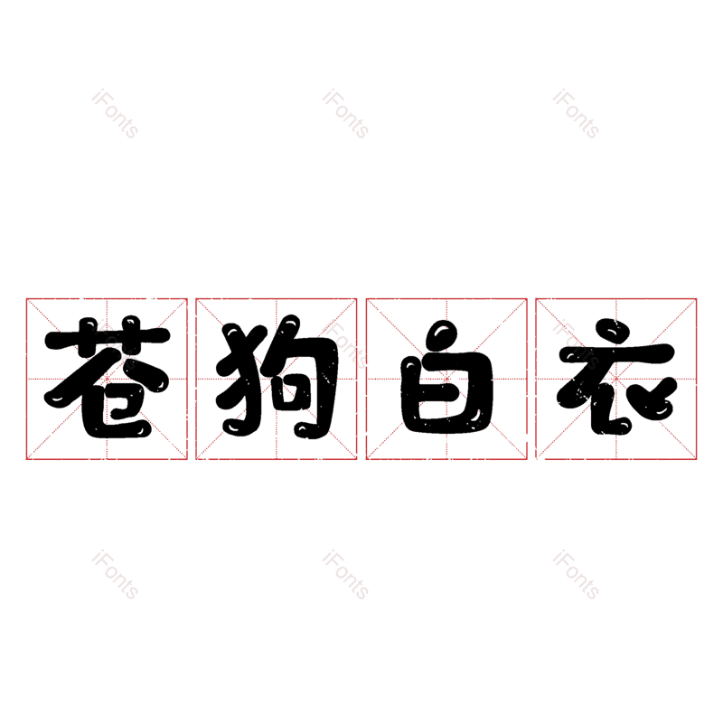 图片,元素,PNG,免抠素材