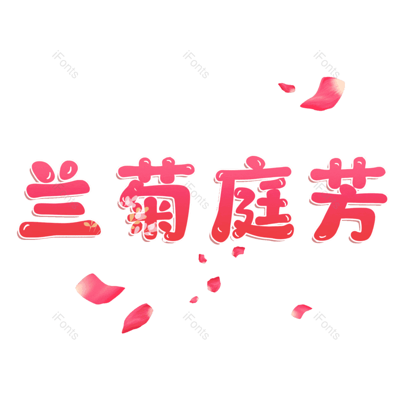 图片,元素,PNG,免抠素材