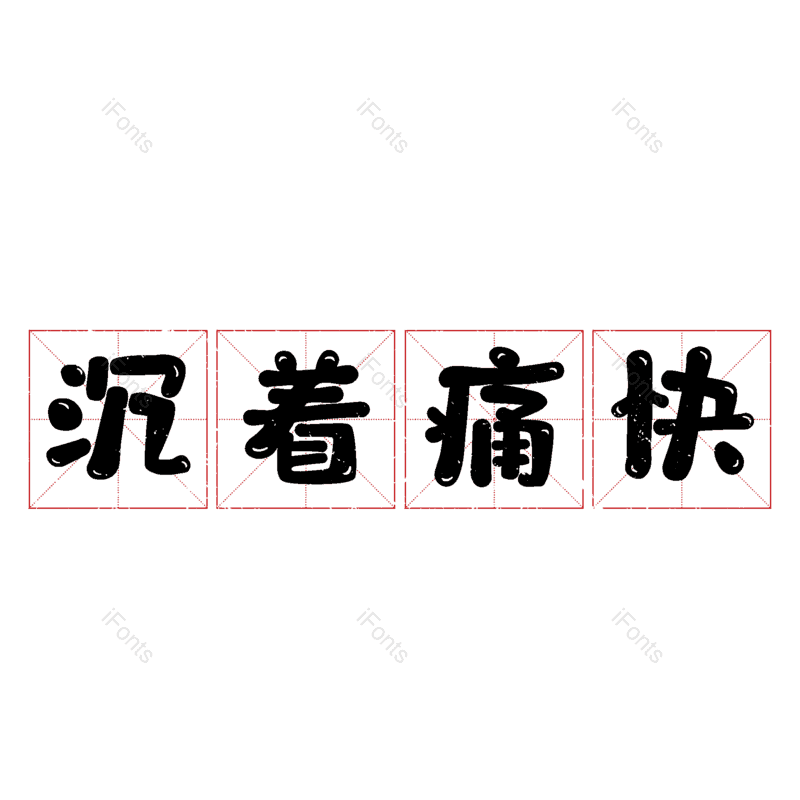 图片,元素,PNG,免抠素材
