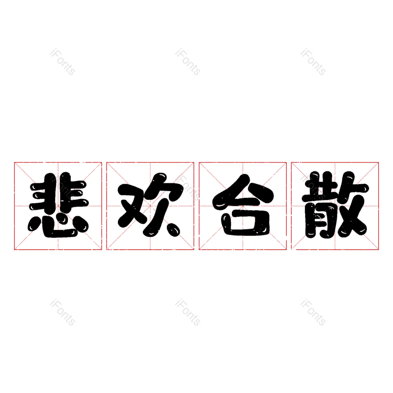 图片,元素,PNG,免抠素材