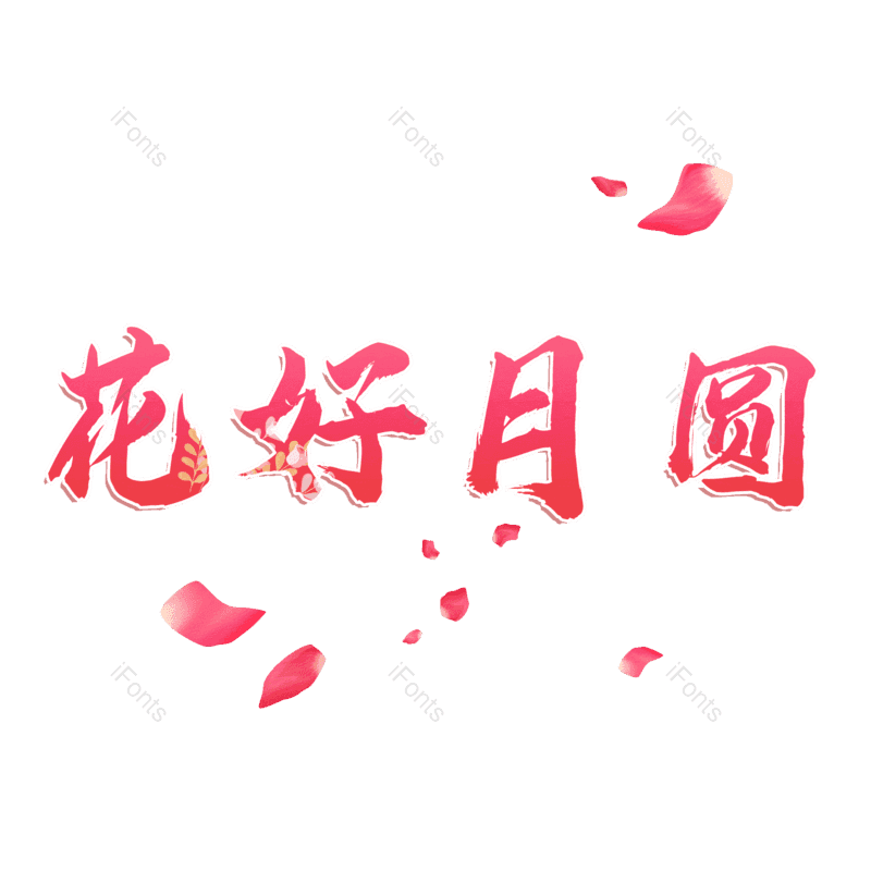 图片,元素,PNG,免抠素材