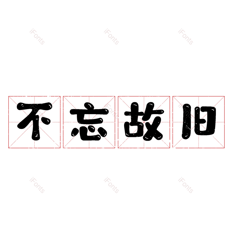 图片,元素,PNG,免抠素材